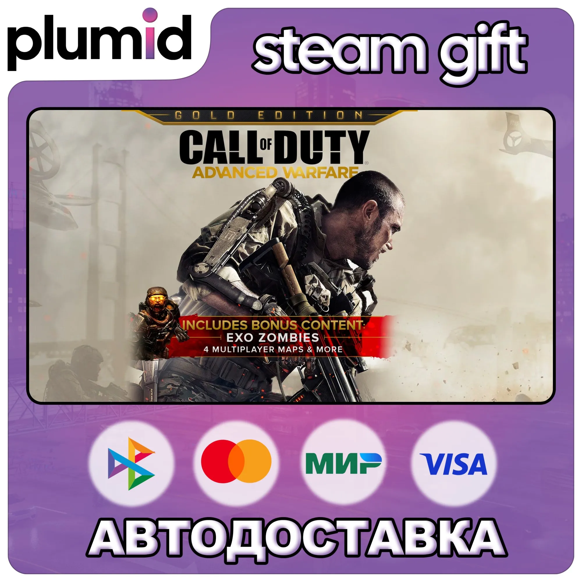Call of Duty: Advanced Warfare - Gold Edition Steam Gift / Россия + МИР / АВТО