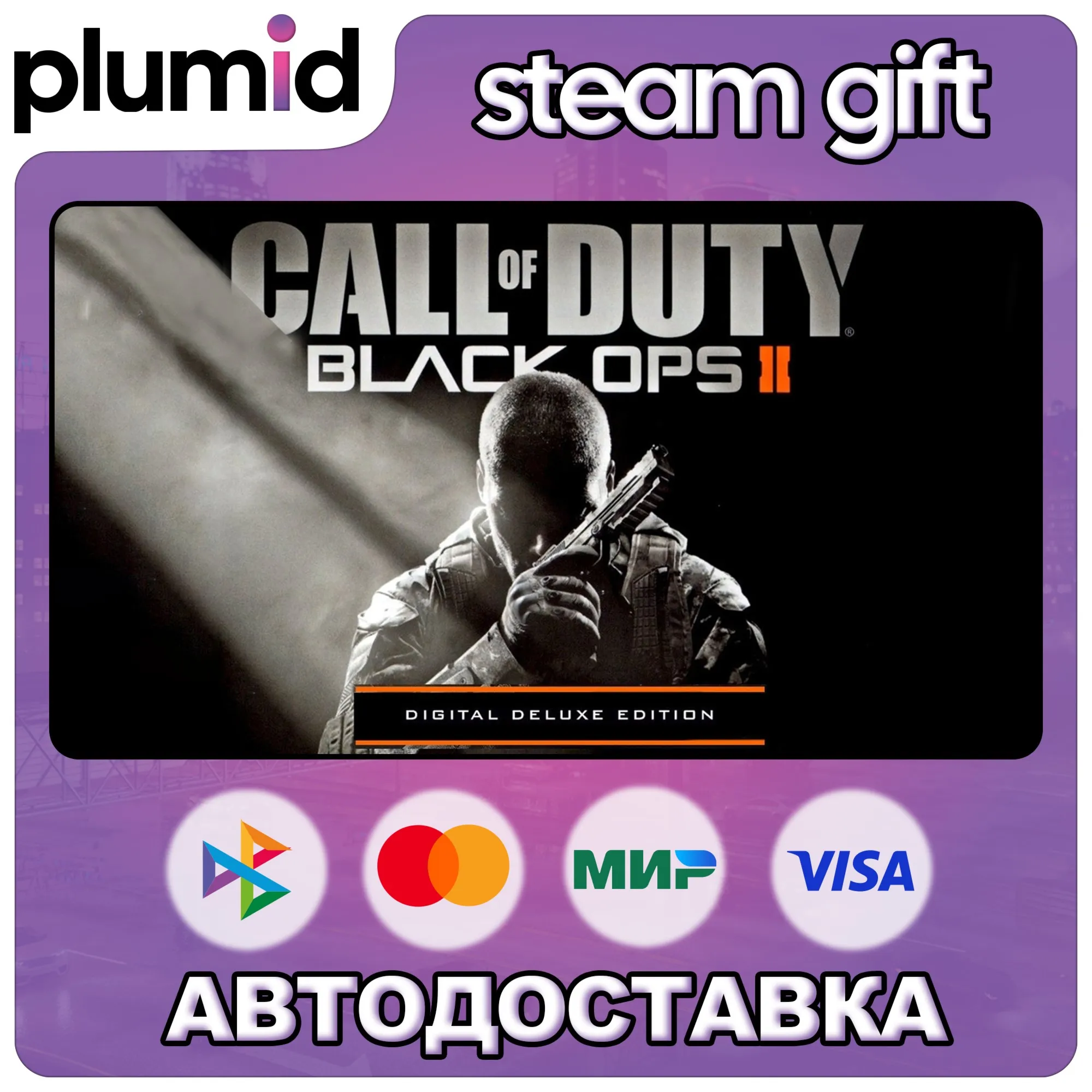 Call of Duty: Black Ops II Digital Deluxe Edition Steam Gift / Russia + WORLD / AUTO