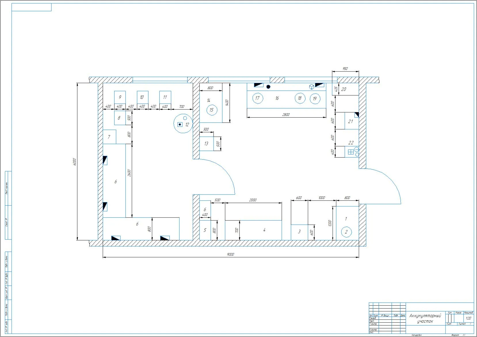 Аккумуляторный участок. Чертеж в компасе