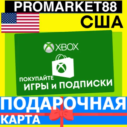 XBOX ПОДАРОЧНАЯ КАРТА США US XBOX USD КАРТА ПОПОЛНЕНИЯ ИКСБОКС КОД USA