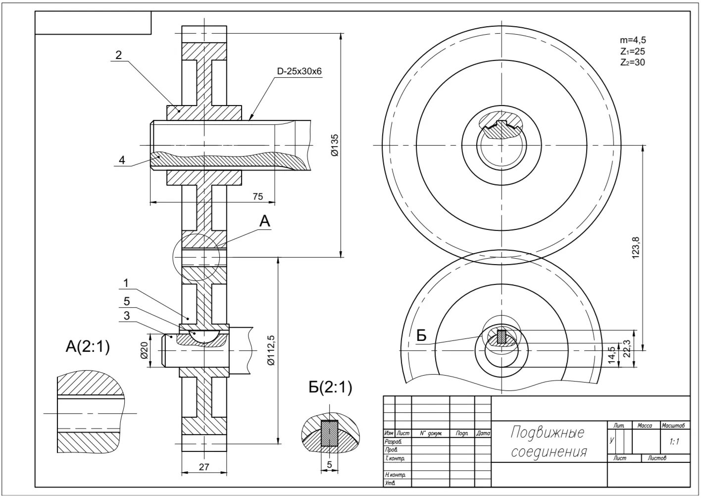 Зубчатое зацепление m=4,5; z1=25; z2=30 в программе AutoCAD