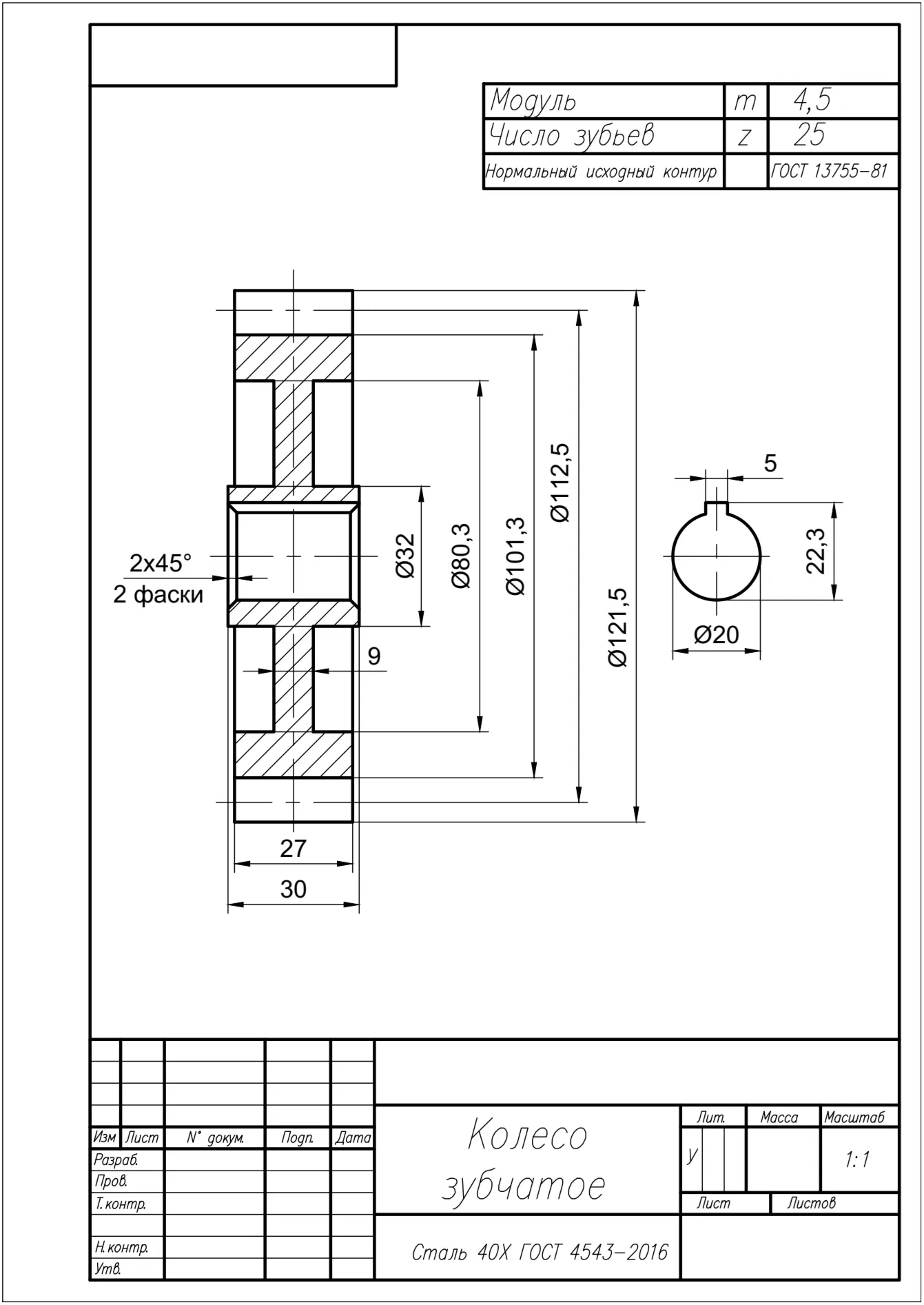 Шестерня m=4,5; z=25 - чертеж детали в AutoCAD