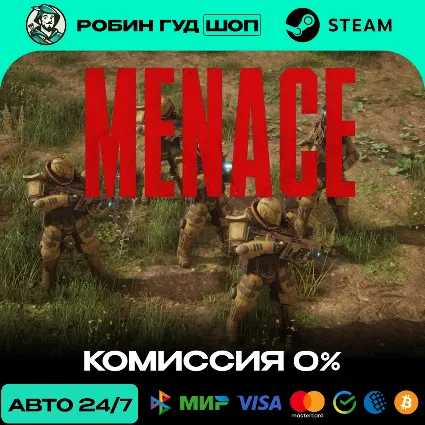MENACE STEAM RU+СНГ АВТО 24/7