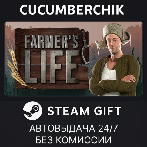 Farmer's LifeSTEAM GIFT AUTORU+МИР