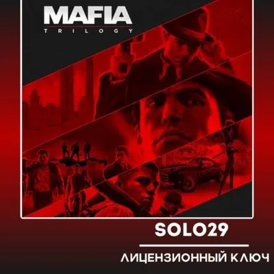 Mafia Trilogy Steam Ключ РФ+Все Страны