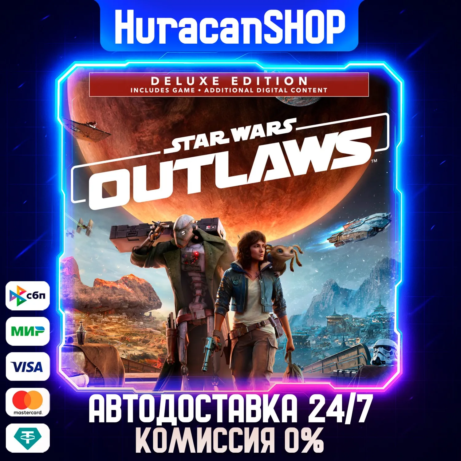 Star Wars Outlaws - Deluxe Edition Авто МИР