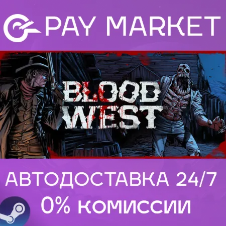 ️Blood West | АВТОДОСТАВКА [Россия Steam Gift]