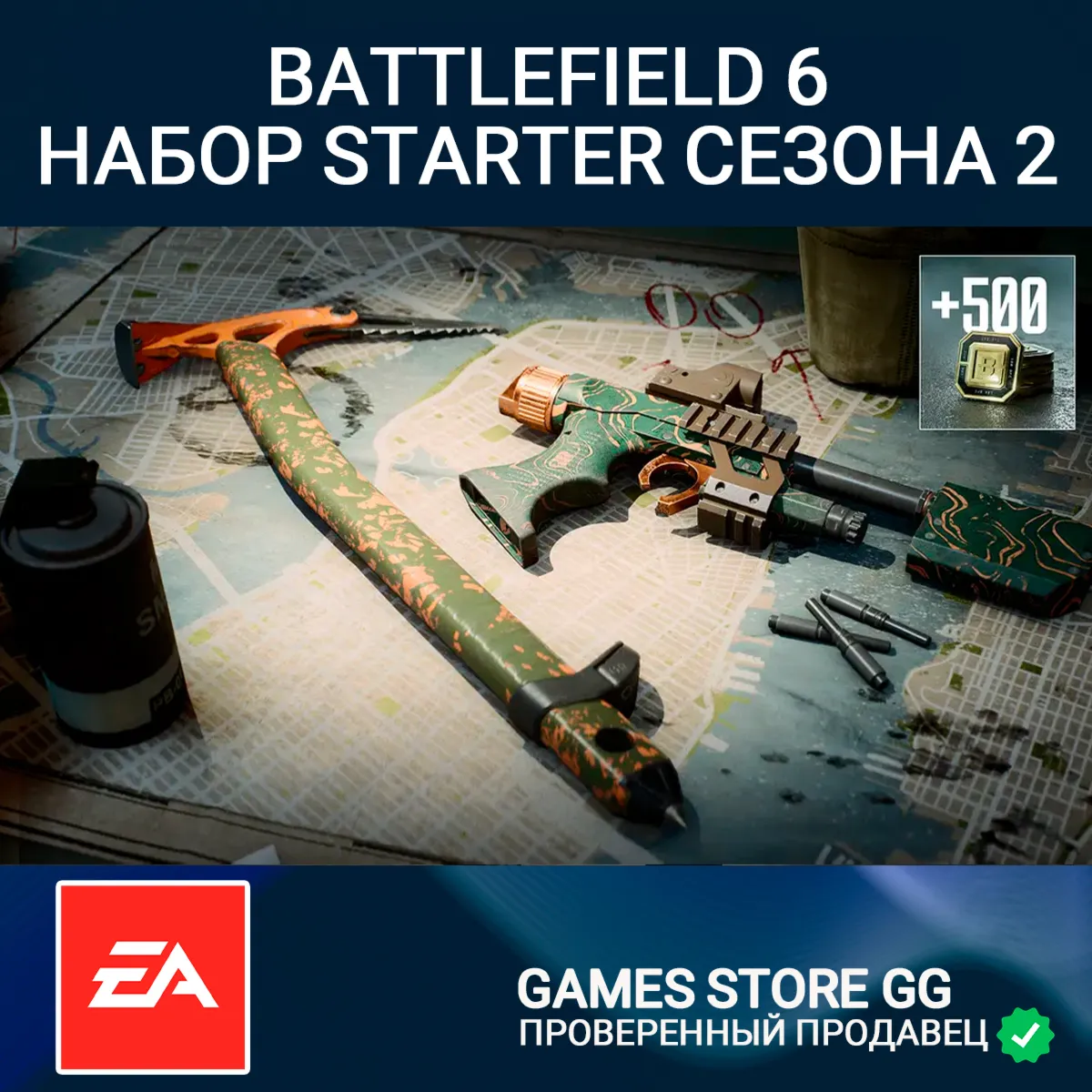 Battlefield 6 • Сезон 2: Стартовый набор • EA App