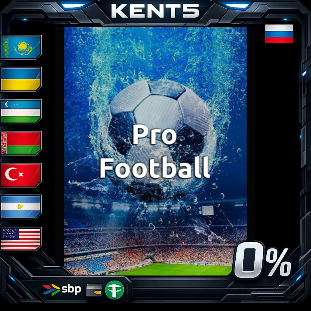 Pro Football - Steam Gift