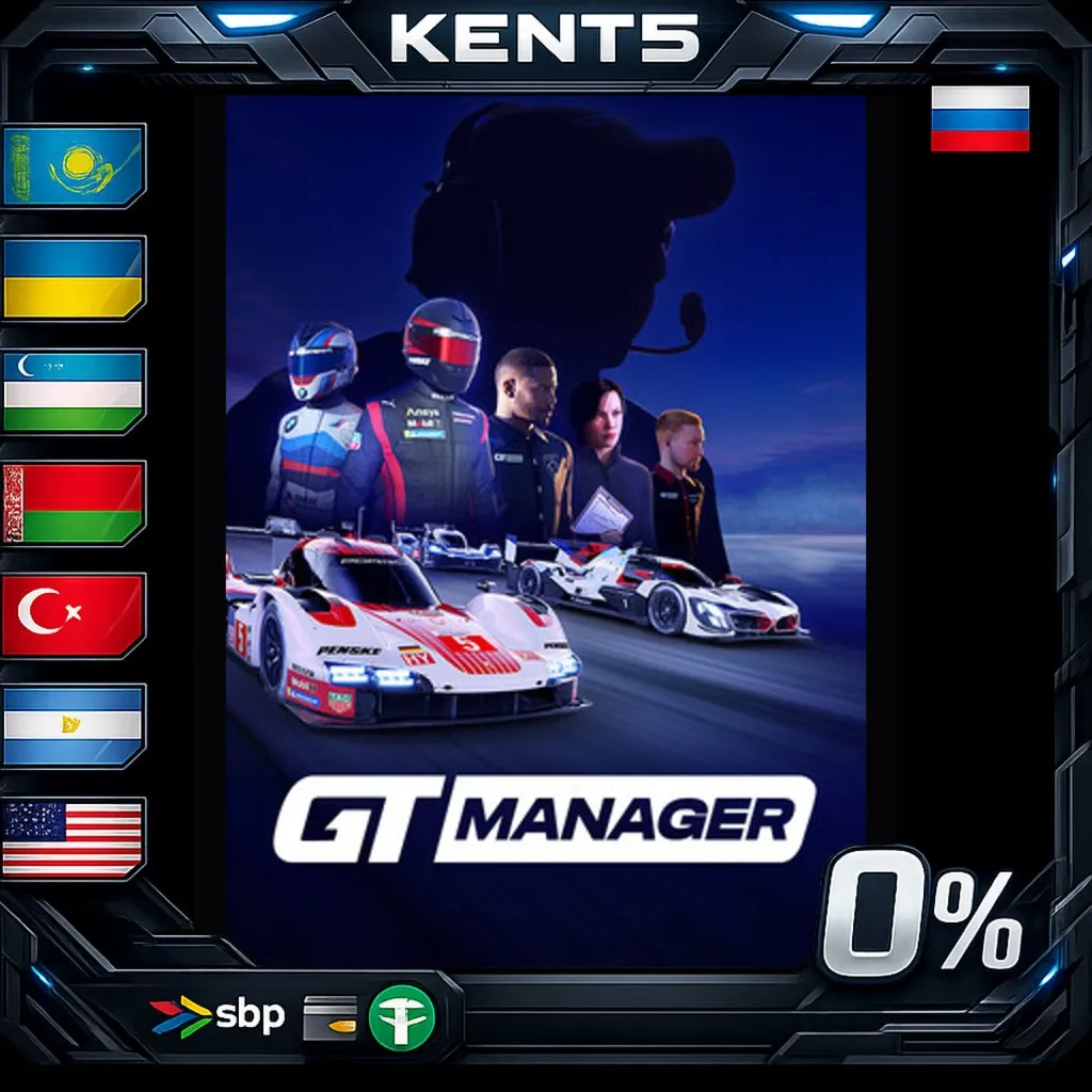 GT Manager - Steam Gift