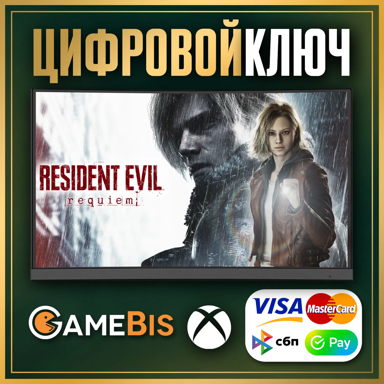 🟢 RESIDENT EVIL REQUIEM XBOX SERIES X|S КЛЮЧ 🔑
