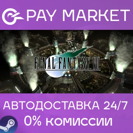 FINAL FANTASY VII | Steam ключ Россия/СНГ+GLOBAL