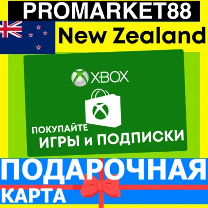 XBOX ПОДАРОЧНАЯ КАРТА New Zealand NZ XBOX NZD КАРТА ПОПОЛНЕНИЯ ИКСБОКС КОД