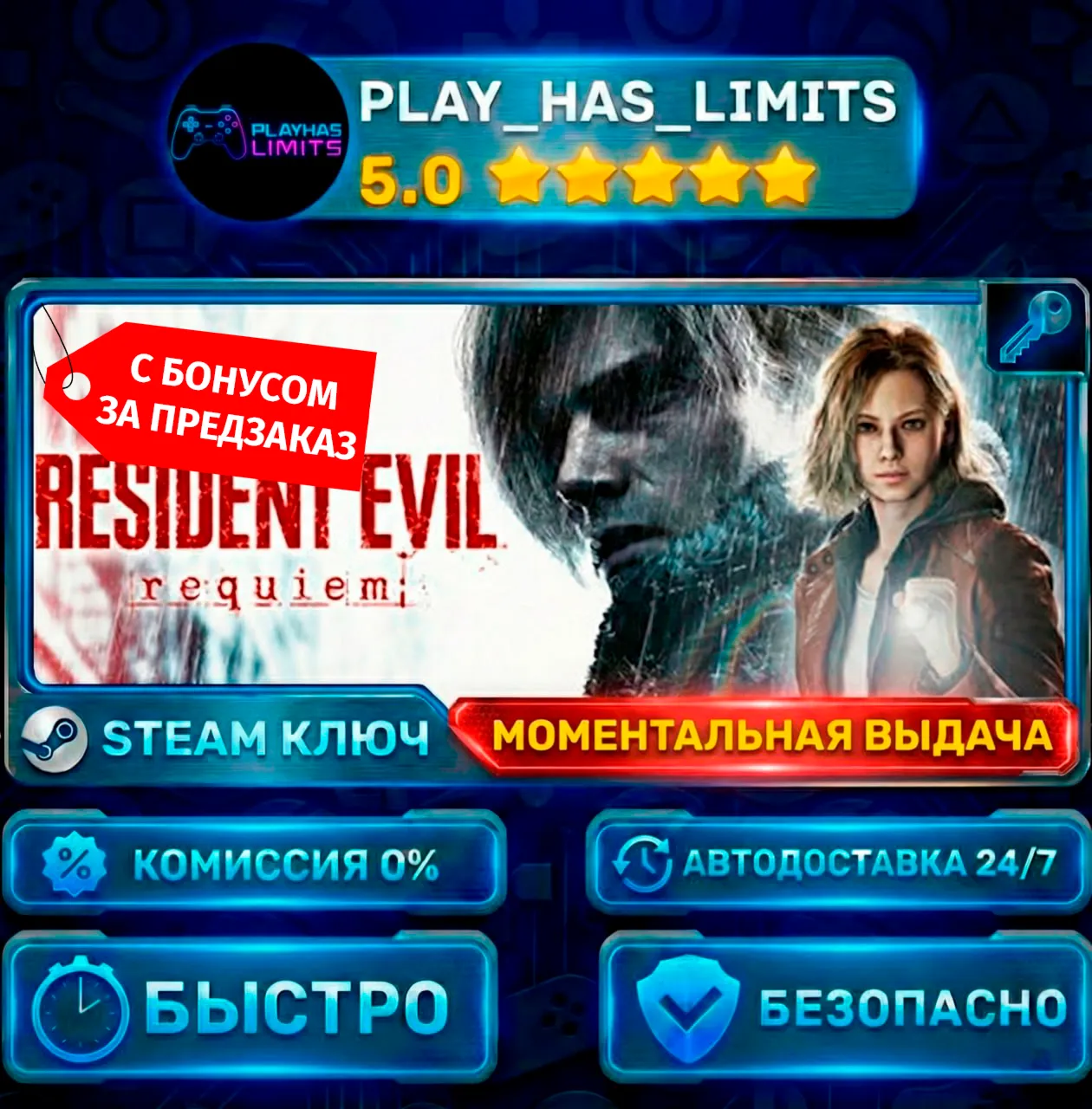 🔑Resident Evil Requiem Deluxe Edition КЛЮЧ STEAM СНГ+РФ