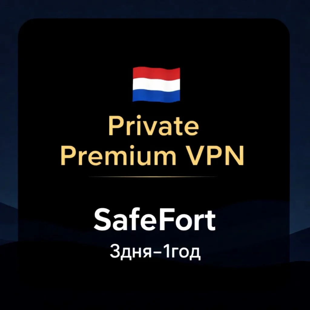 CASCADE | VPN | VLESS | NETHERLANDS | PERSONAL PREMIUM VPN | 3DAYS-1YEAR