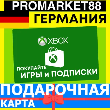 XBOX ПОДАРОЧНАЯ КАРТА ГЕРМАНИЯ DE XBOX EURO КАРТА ПОПОЛНЕНИЯ ИКСБОКС КОД GERMANY EUR