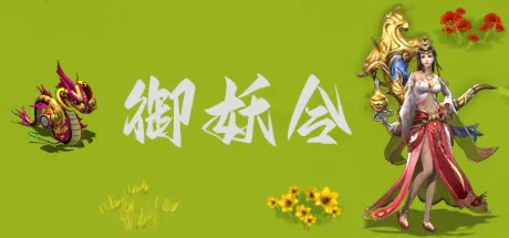 Demon Command Token 御妖令 (STEAM KEY/REGION FREE)