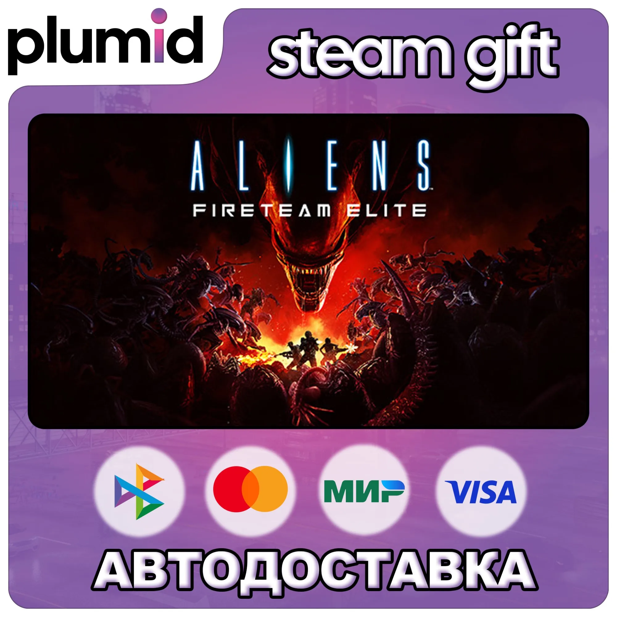 Aliens: Fireteam Elite Steam Gift / Russia + WORLD / AUTO