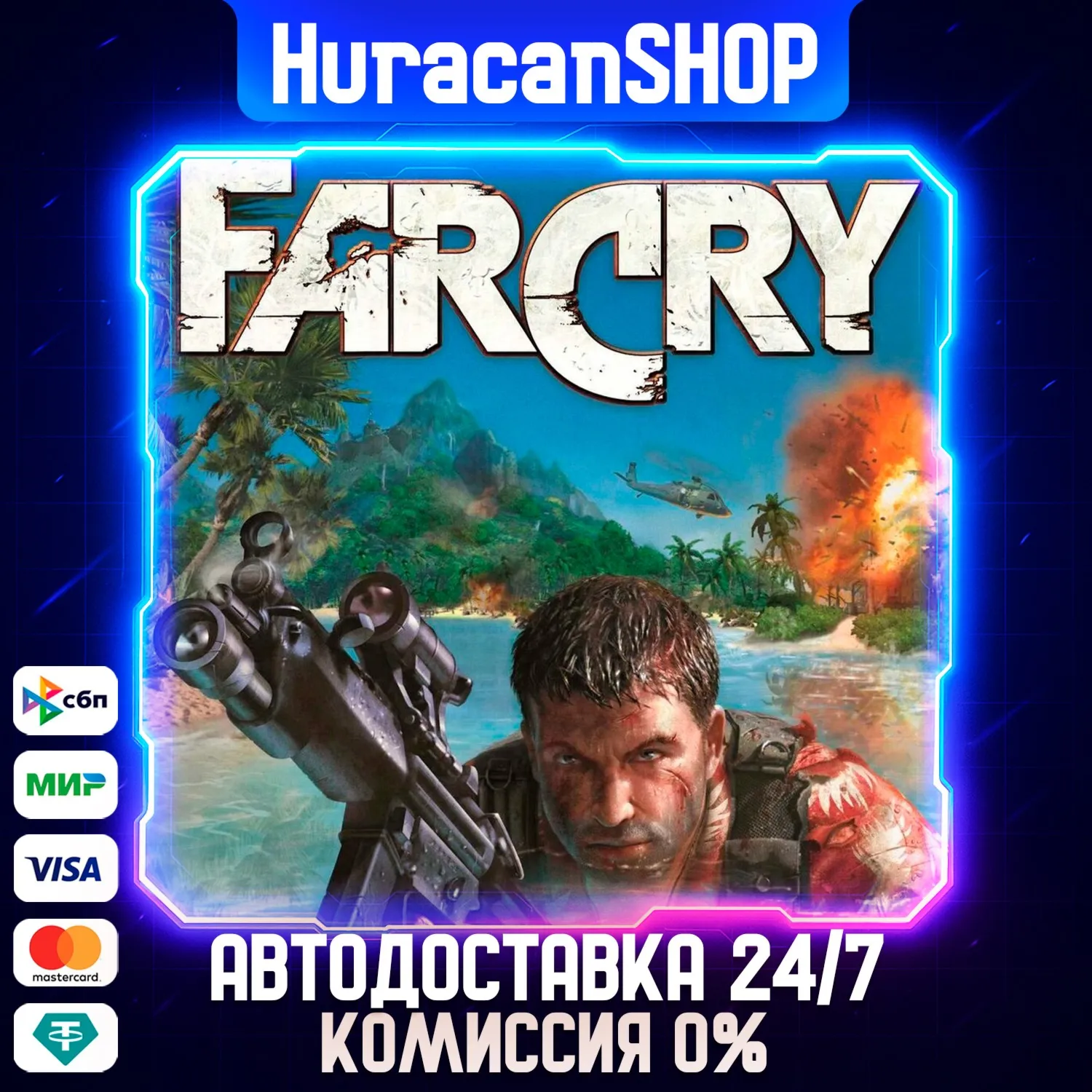Far Cry Авто МИР