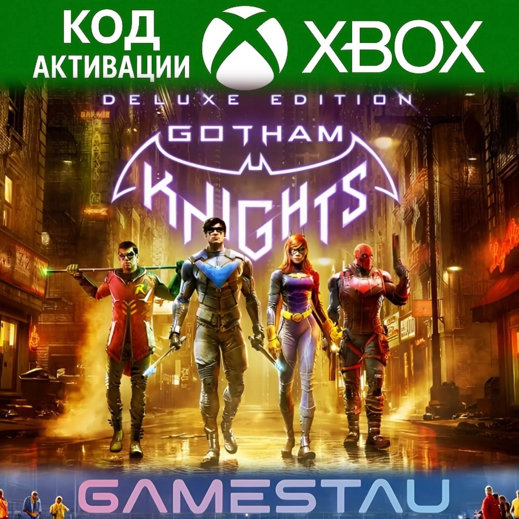 GOTHAM KNIGHTS: DELUXE | XBOX SERIES X/S + PC | КЛЮЧ