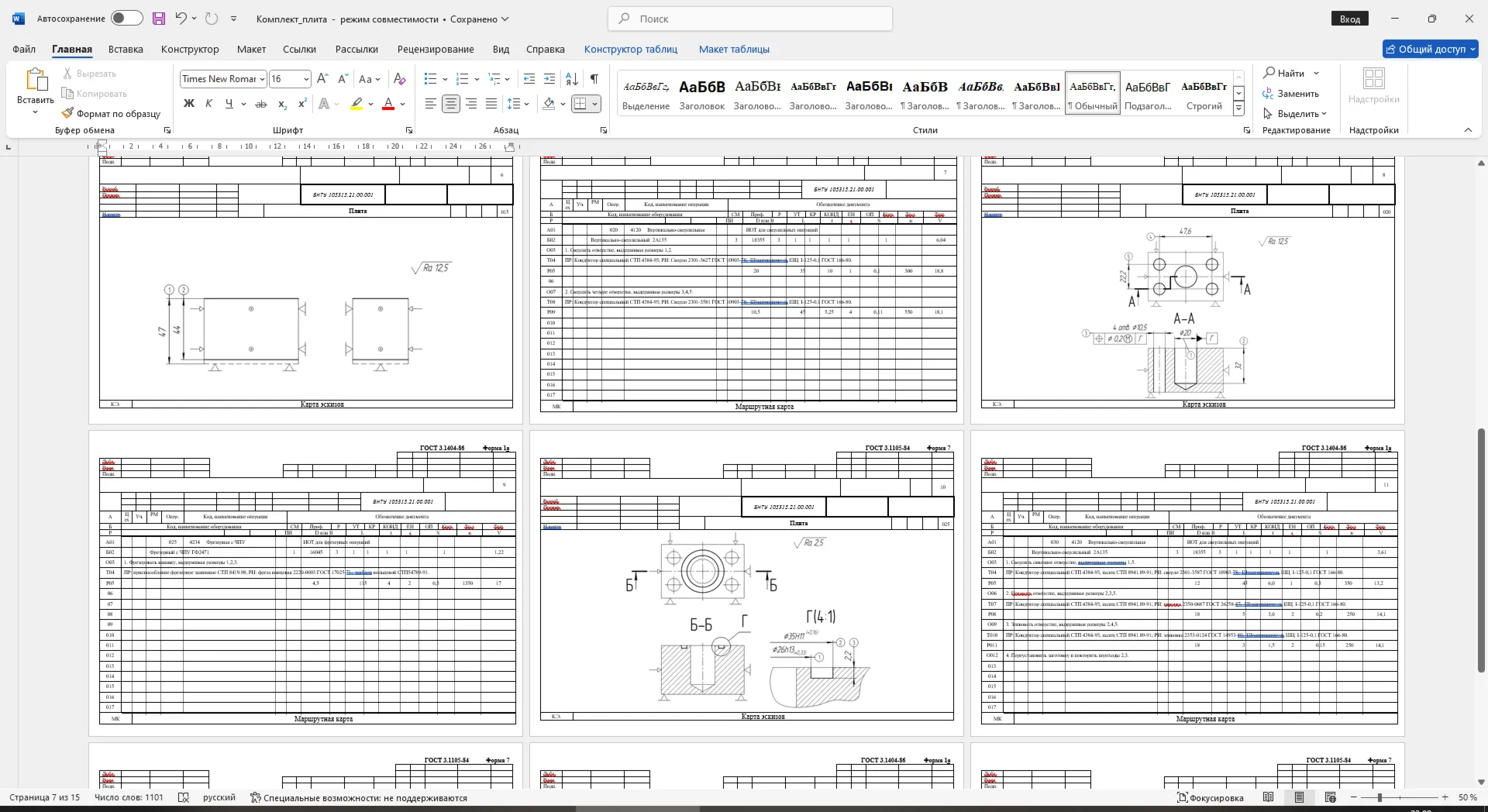 Flow charts for manufacturing the "Slab" part