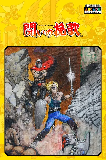 Capcom Arcade Stadium：Tatakai no Banka | XBOX | На любой аккаунт