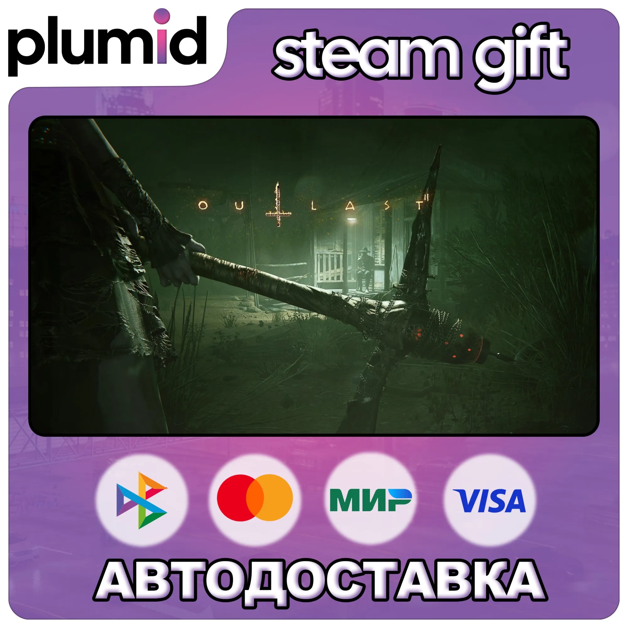 Outlast 2 Steam Gift / Россия + МИР / АВТО