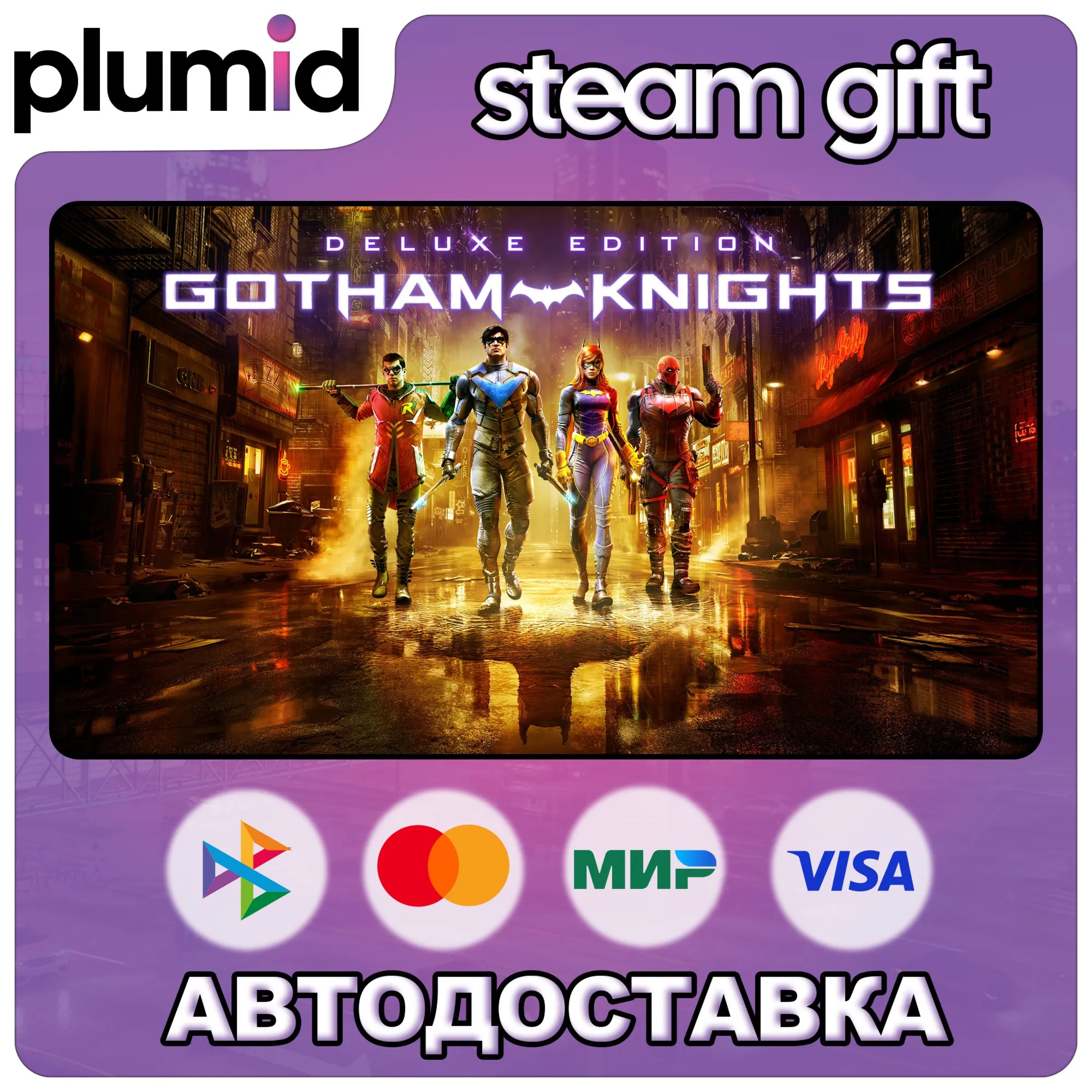 Gotham Knights Deluxe Edition Steam Gift / Russia + WORLD / AUTO
