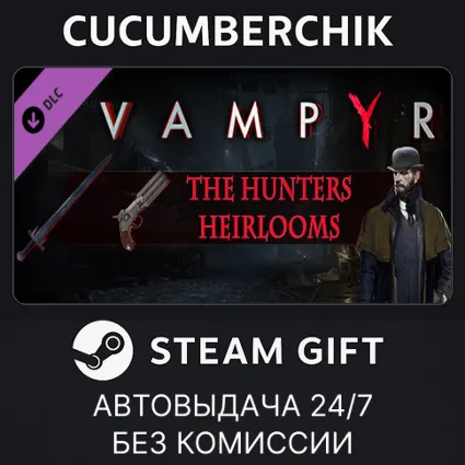 Vampyr - The Hunters Heirlooms ✅ STEAM GIFT AUTO ✅ RU+МИР