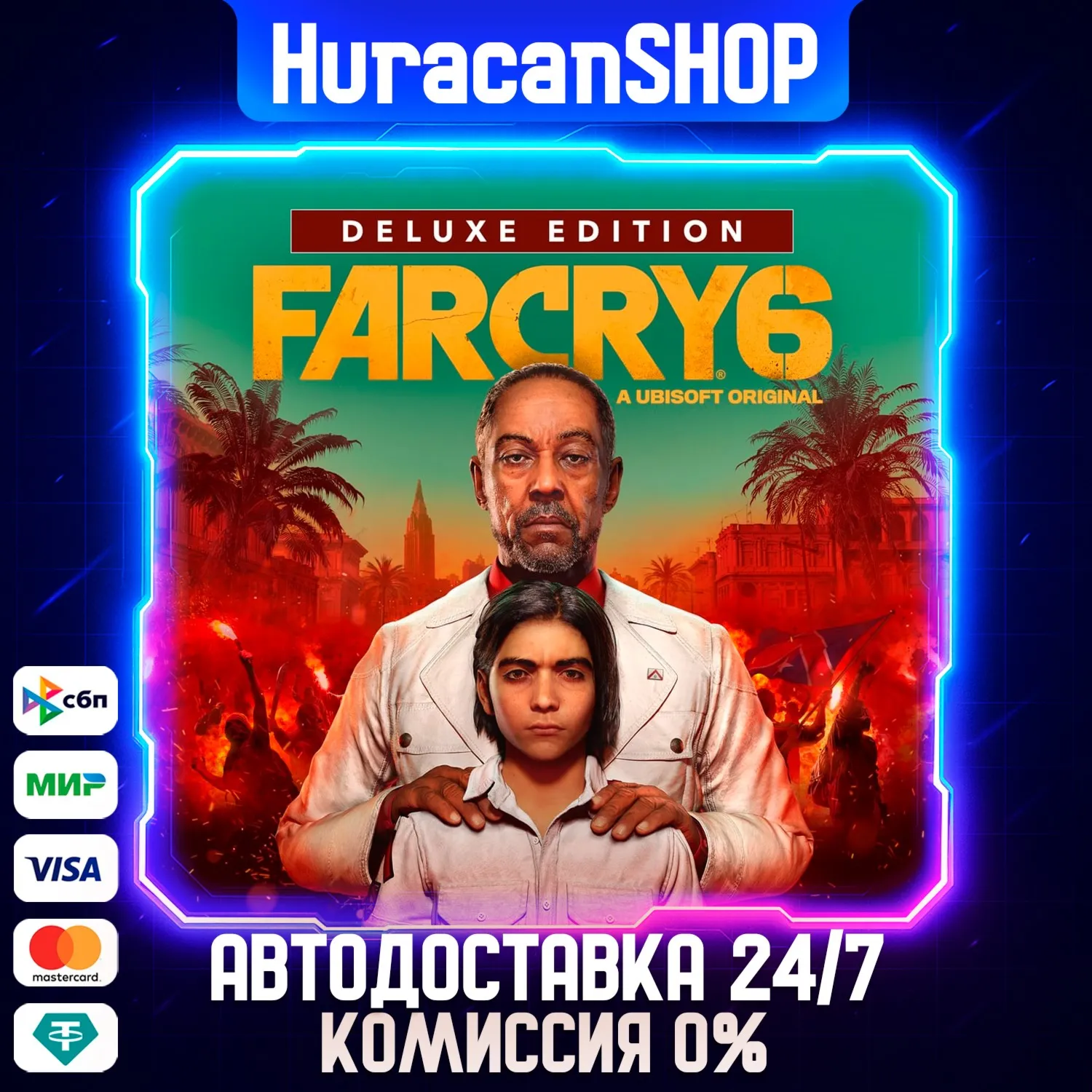 Far Cry 6 Deluxe Edition Авто МИР