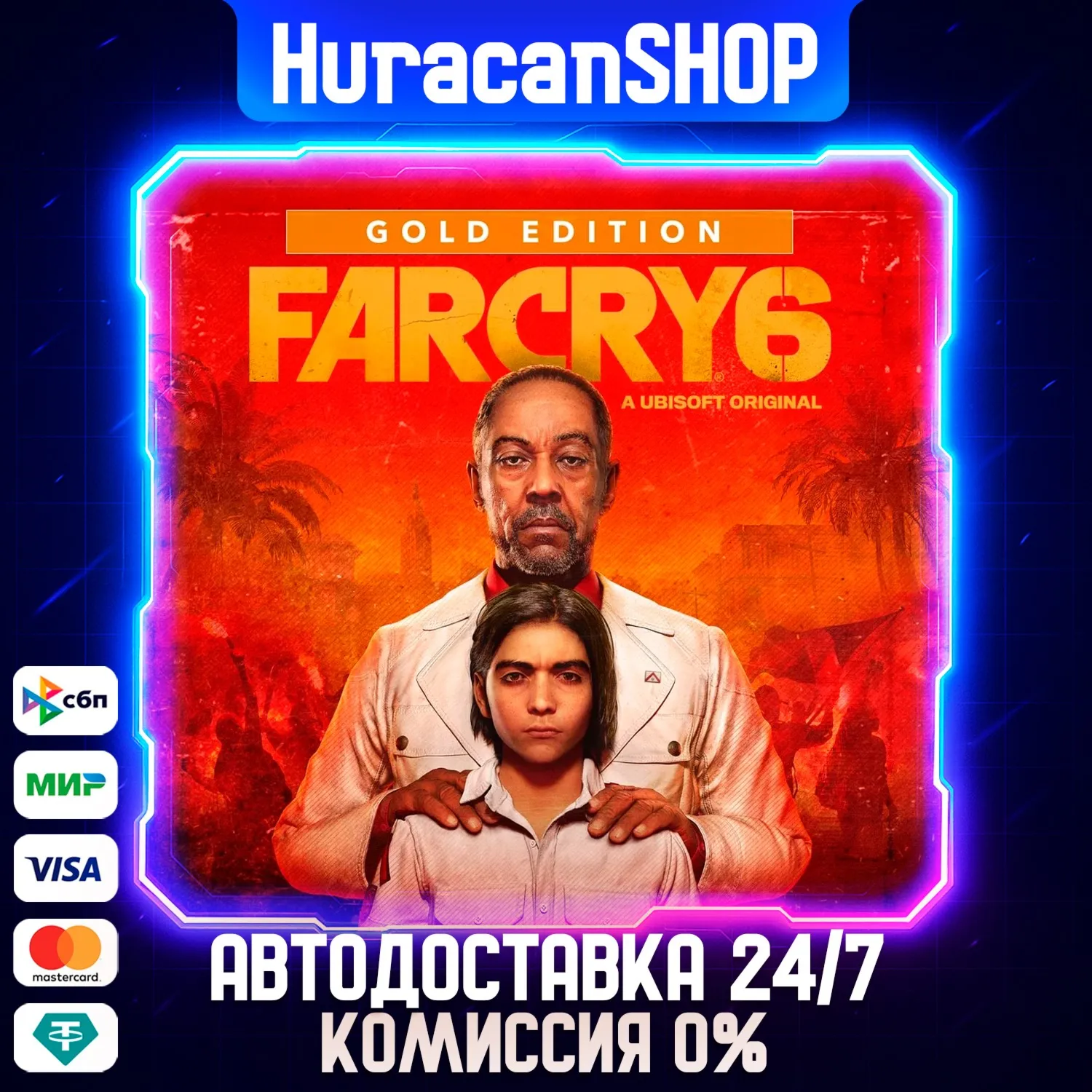 Far Cry 6 Gold Edition Авто МИР