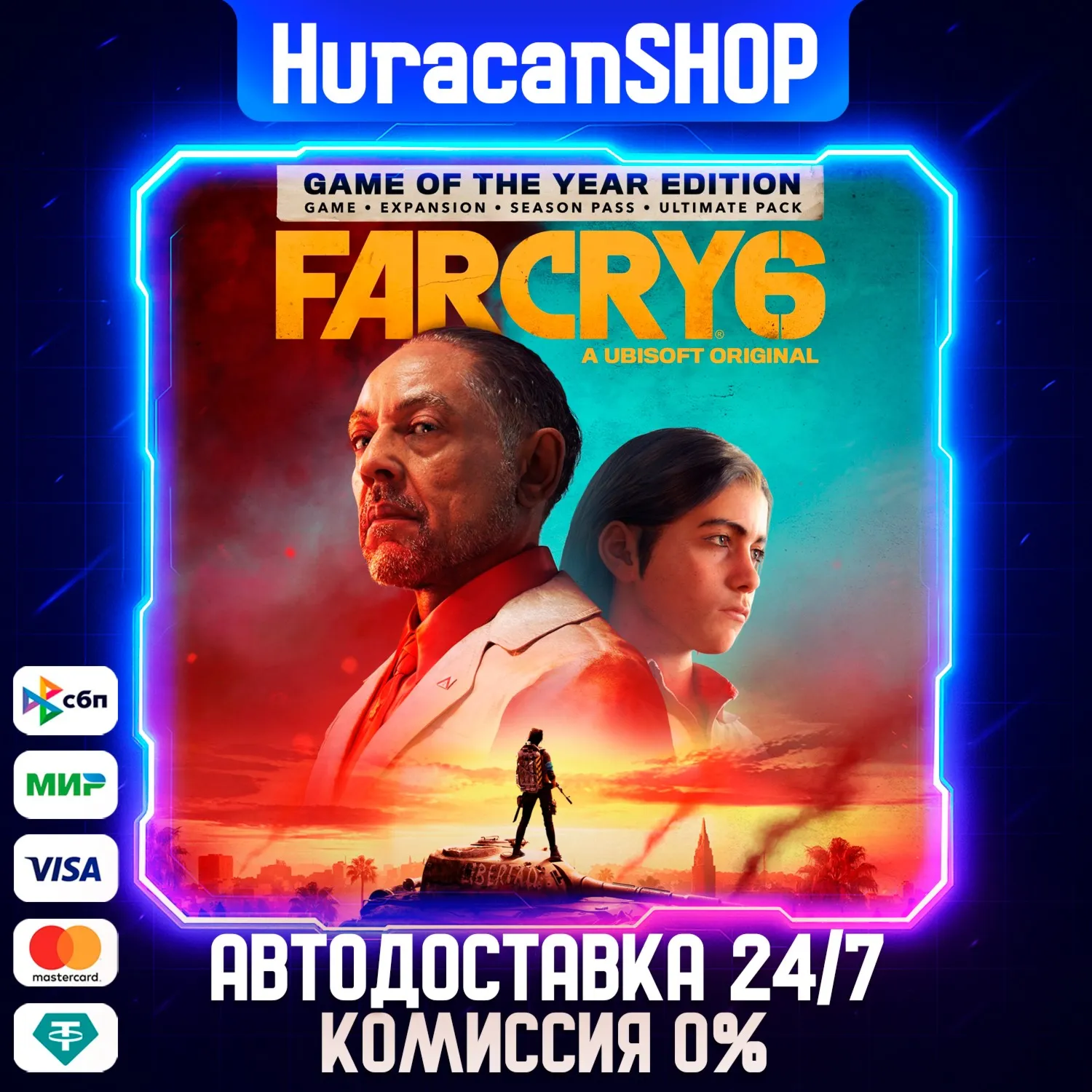 Far Cry 6 Game of the Year Edition Авто МИР