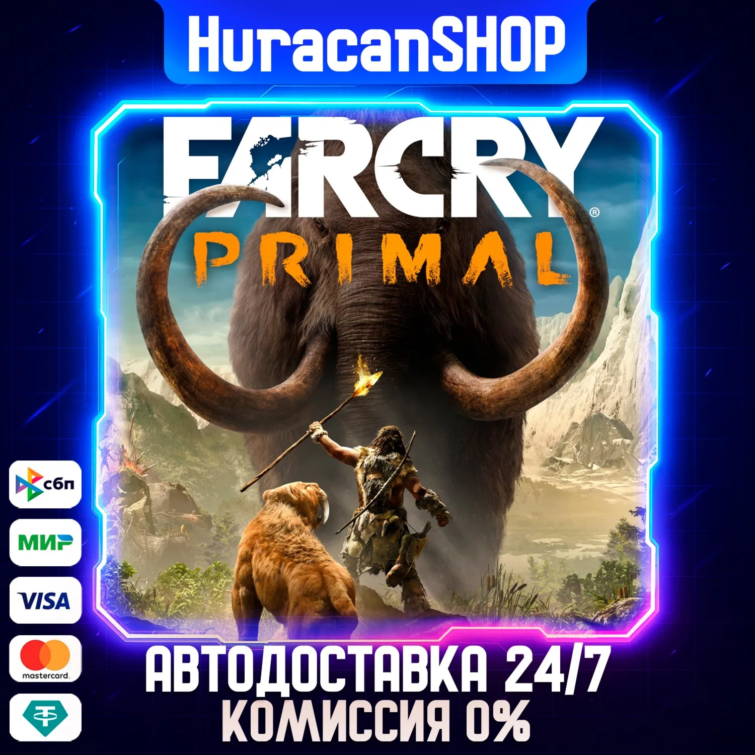 Far Cry Primal Standard Edition Авто МИР