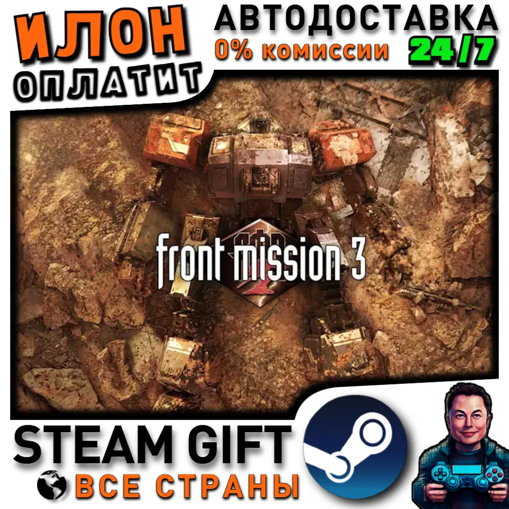FRONT MISSION 3: Remake · Steam РОССИЯ и ВСЕ СТРАНЫ