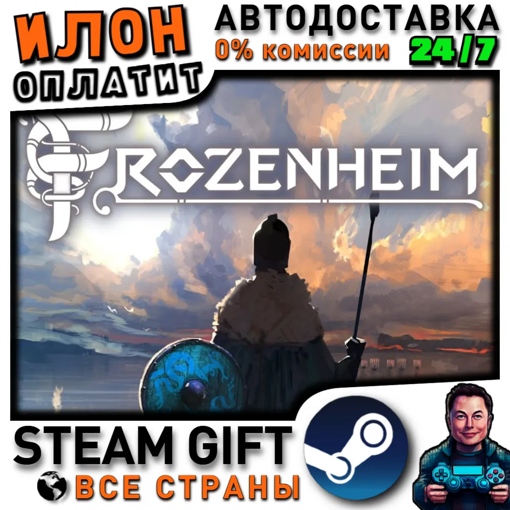 Frozenheim · Steam РОССИЯ и ВСЕ СТРАНЫ