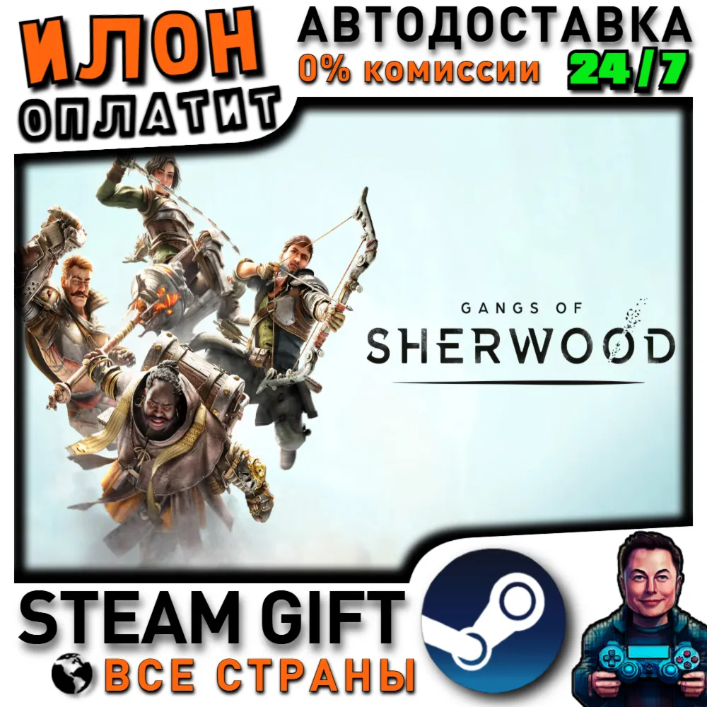 Gangs of Sherwood · Steam РОССИЯ и ВСЕ СТРАНЫ