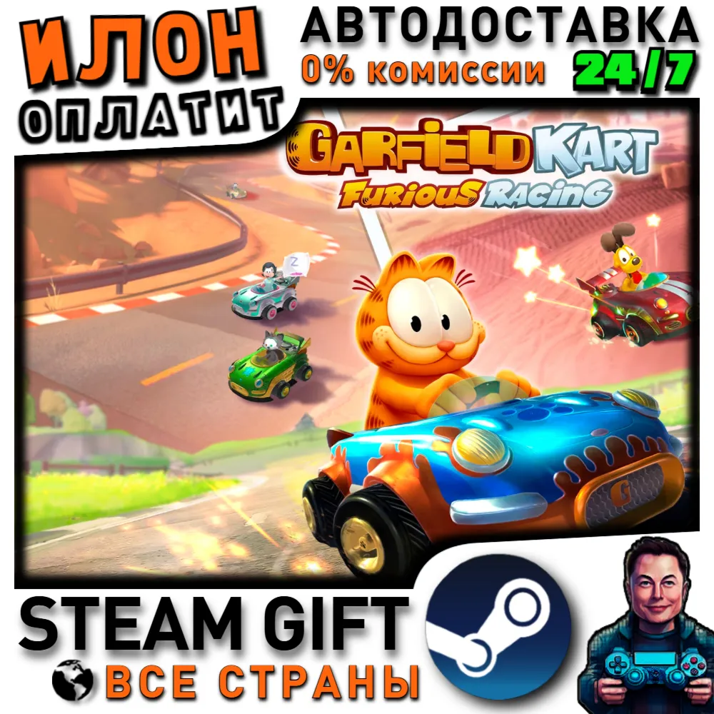 Garfield Kart · Steam РОССИЯ и ВСЕ СТРАНЫ