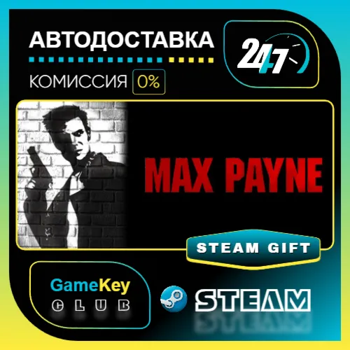 Max Payne / STEAM GIFT / RU-CA-US-PL
