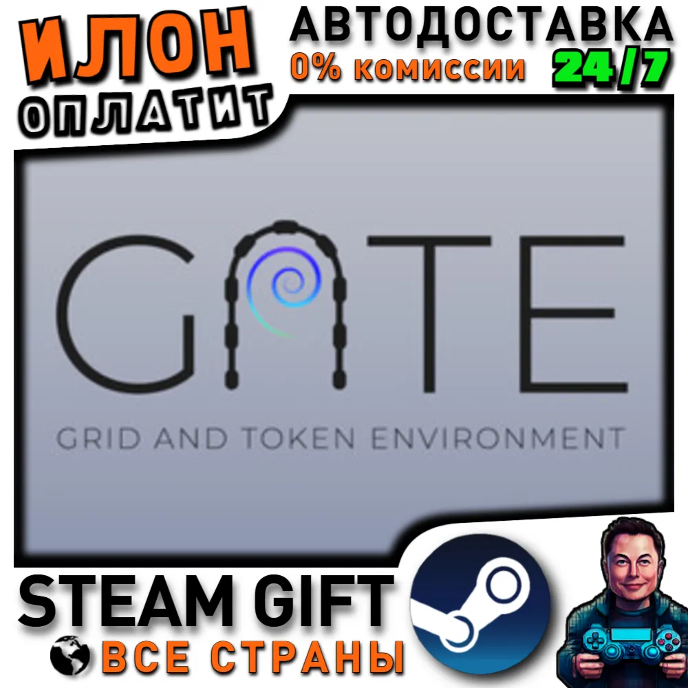Gate · Steam РОССИЯ и ВСЕ СТРАНЫ