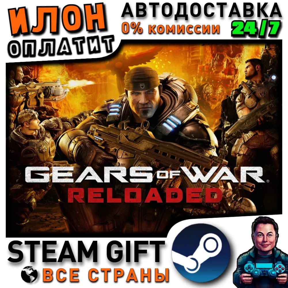 Gears of War: Reloaded · Steam РОССИЯ и ВСЕ СТРАНЫ