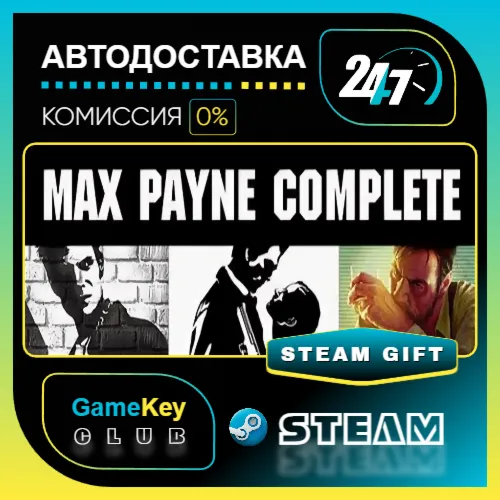 Max Payne Complete Pack / STEAM GIFT / RU-CA-US-PL
