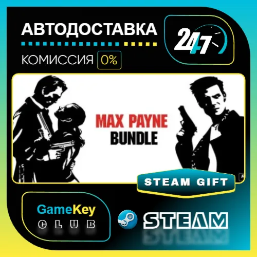 Max Payne Bundle / STEAM GIFT / RU-CA-US-PL