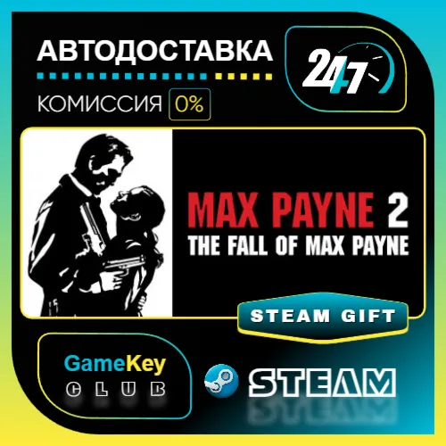 Max Payne 2: The Fall of Max Payne / STEAM GIFT / Выбор стран