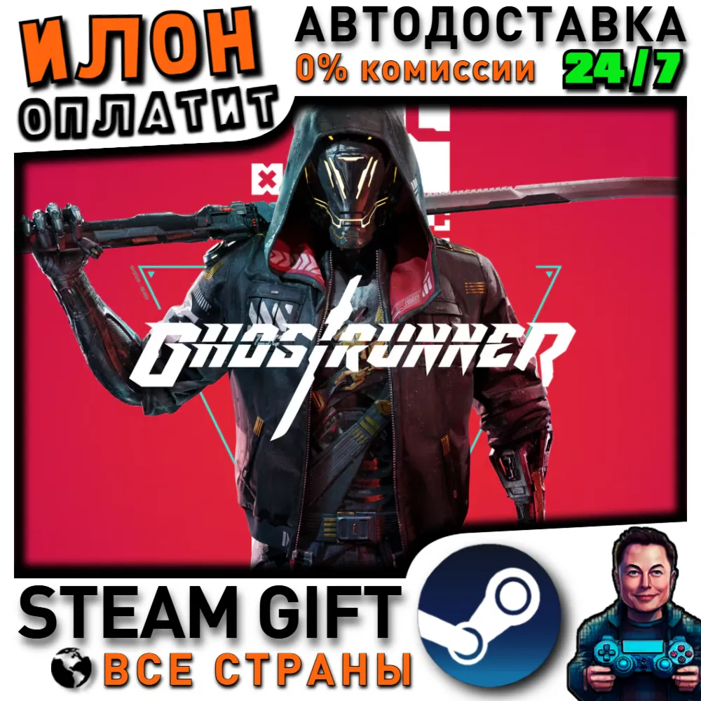 Ghostrunner · Steam РОССИЯ и ВСЕ СТРАНЫ