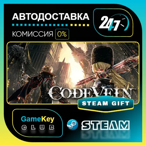 CODE VEIN / STEAM GIFT / Выбор стран