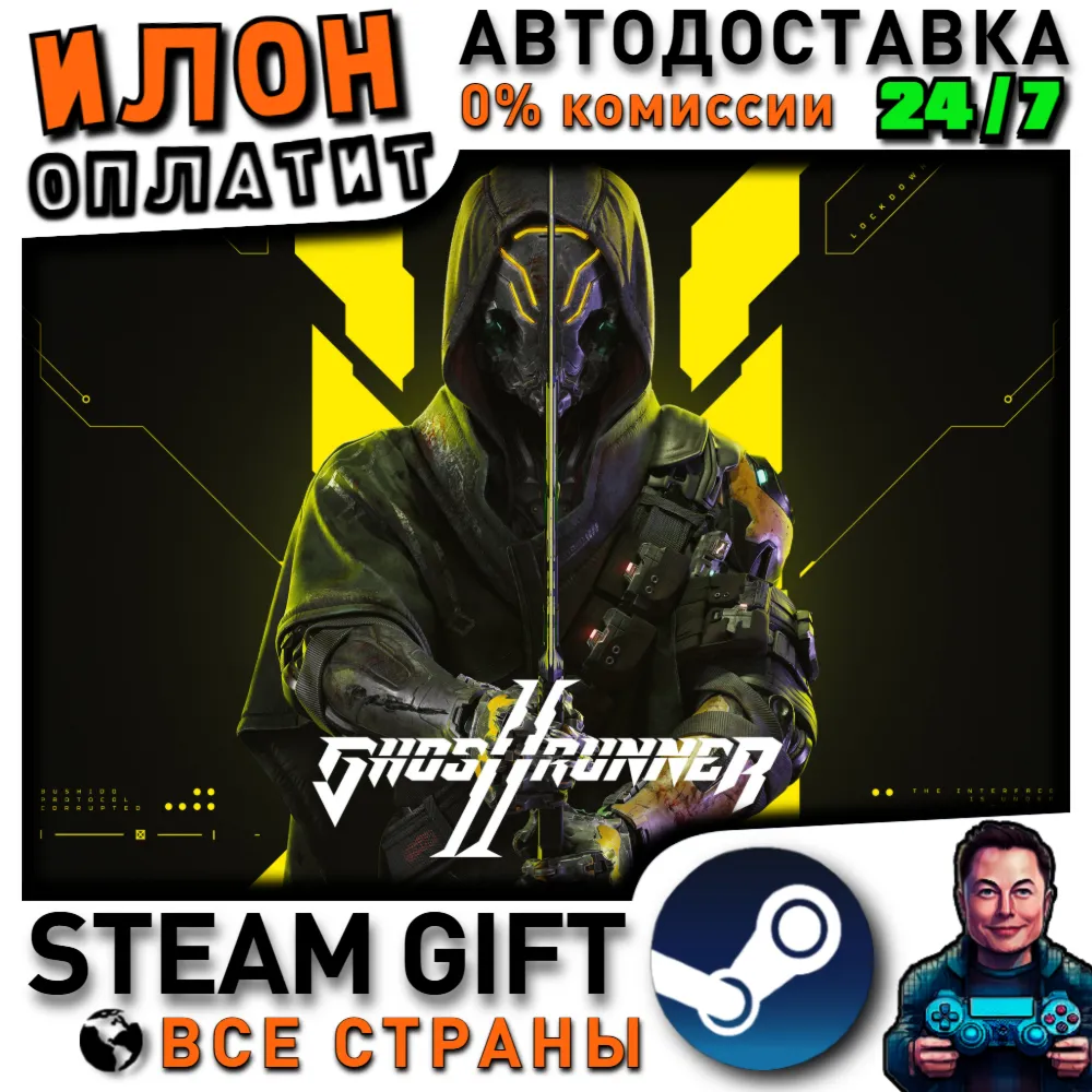 Ghostrunner 2 · Steam РОССИЯ и ВСЕ СТРАНЫ
