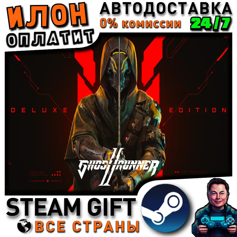 Ghostrunner 2 Deluxe Edition · Steam РОССИЯ и ВСЕ СТРАНЫ