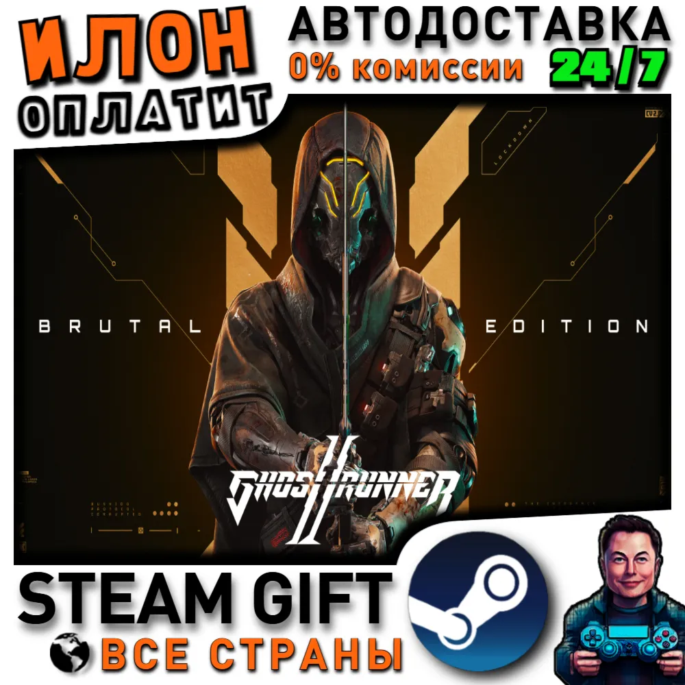 Ghostrunner 2 Brutal Edition · Steam РОССИЯ и ВСЕ СТРАНЫ