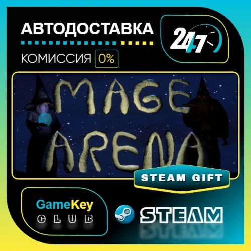 Mage Arena / STEAM GIFT / Выбор стран