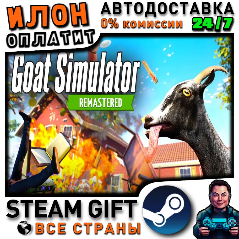 Goat Simulator: Remastered · Steam РОССИЯ и ВСЕ СТРАНЫ